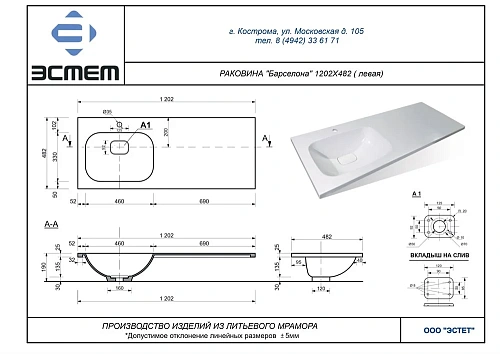 Раковина Taliente Barselona, 120см, левое исполнение ФР-00006480 Раковина Taliente Barselona, 120см, левое исполнение ФР-00006480