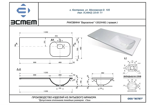 Раковина Taliente Barselona, 120см, правое исполнение ФР-00007068 Раковина Taliente Barselona, 120см, правое исполнение ФР-00007068