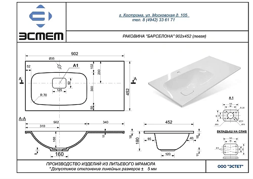 Раковина Taliente Barselona, 90см, левое исполнение ФР-00003411 Раковина Taliente Barselona, 90см, левое исполнение ФР-00003411