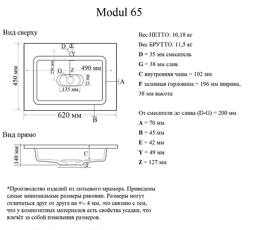 Раковина Taliente Modul, 65см 4627173210423 Раковина Taliente Modul, 65см 4627173210423