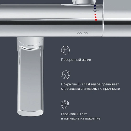 Смеситель для ванны AM.PM X-Joy F85A50000 с термостатом, хром Смеситель для ванны AM.PM X-Joy F85A50000 с термостатом, хром