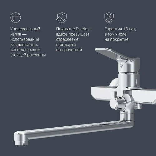 Смеситель для ванны AM.PM X-Joy F85A90000 хром Смеситель для ванны AM.PM X-Joy F85A90000 хром