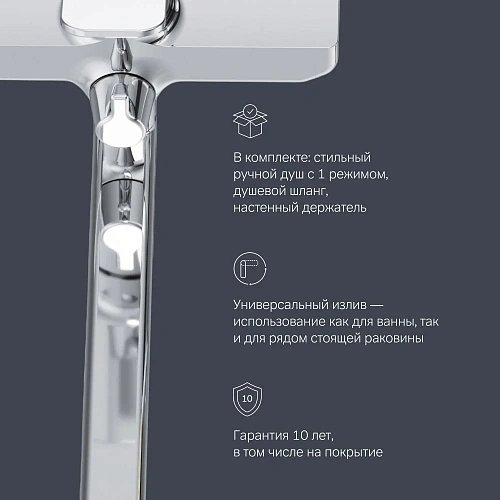 Смеситель для ванны AM.PM X-Joy F85A95000 хром Смеситель для ванны AM.PM X-Joy F85A95000 хром