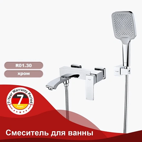Смеситель для ванны Raglo R01.30, хром Смеситель для ванны Raglo R01.30, хром