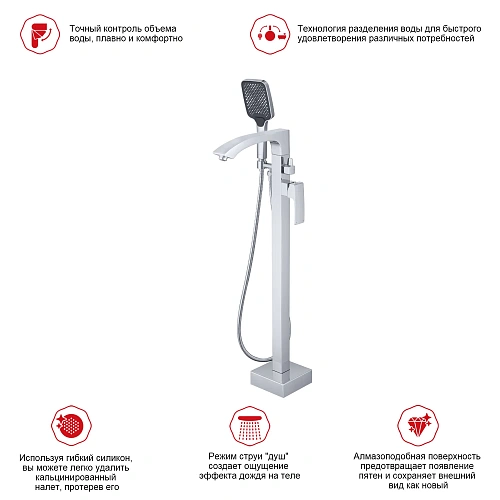 Смеситель для ванны Raglo R01.33 напольный, хром Смеситель для ванны Raglo R01.33 напольный, хром