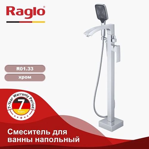 Смеситель для ванны Raglo R01.33 напольный, хром Смеситель для ванны Raglo R01.33 напольный, хром
