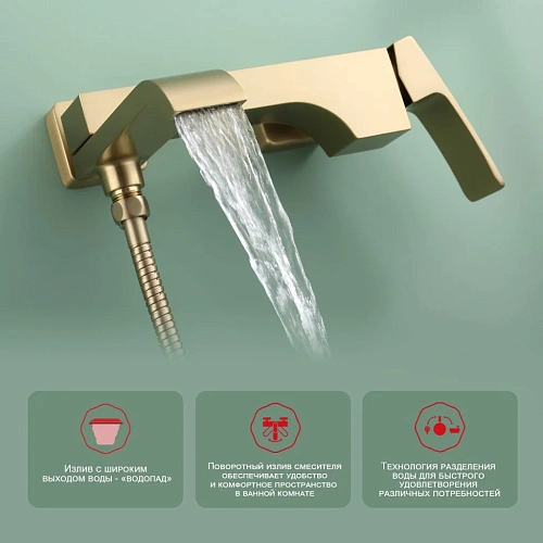Смеситель для ванны Raglo R02.30.03, золотой сатин Смеситель для ванны Raglo R02.30.03, золотой сатин