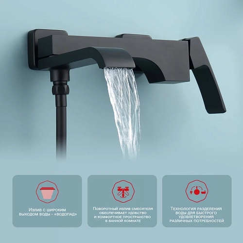 Смеситель для ванны Raglo R02.30.06, черный Смеситель для ванны Raglo R02.30.06, черный