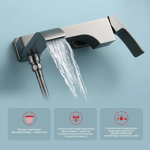 Смеситель для ванны Raglo R02.30.09, графит Смеситель для ванны Raglo R02.30.09, графит