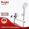 Смеситель для ванны Raglo R03.22, хром Смеситель для ванны Raglo R03.22, хром