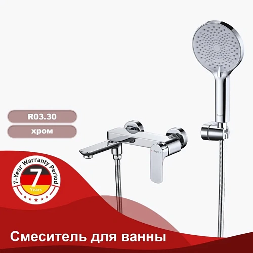 Смеситель для ванны Raglo R03.30, хром Смеситель для ванны Raglo R03.30, хром