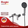Смеситель для ванны Raglo R03.30.09, графит Смеситель для ванны Raglo R03.30.09, графит