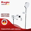 Смеситель для ванны Raglo R51.30, хром Смеситель для ванны Raglo R51.30, хром