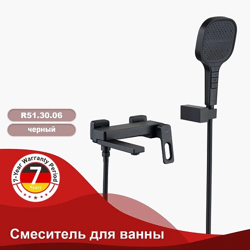 Смеситель для ванны Raglo R51.30.06, черный Смеситель для ванны Raglo R51.30.06, черный