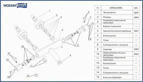 Смеситель для ванны Wasserkraft Berkel 4800 4811 Thermo термостатический 4811T Смеситель для ванны Wasserkraft Berkel 4800 4811 Thermo термостатический 4811T
