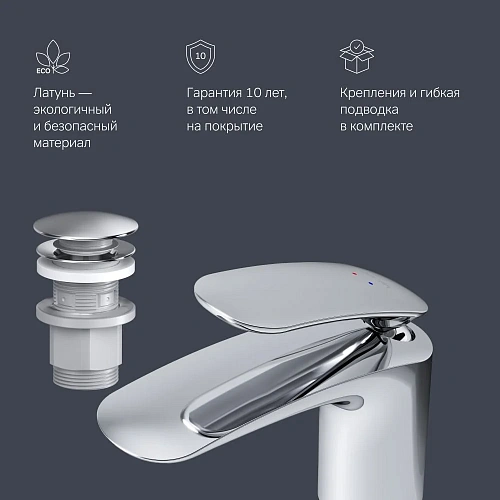 Смеситель для раковины AM.PM Sensation F3082164 хром Смеситель для раковины AM.PM Sensation F3082164 хром