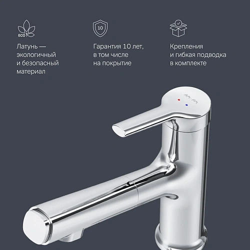 Смеситель для раковины AM.PM X-Joy F85B02900 с вытяжным изливом, хром Смеситель для раковины AM.PM X-Joy F85B02900 с вытяжным изливом, хром