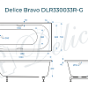 Ванна из искусственного камня Delice Bravo 160х70 DLR330033R-G с ручками хром, глянцевая Ванна из искусственного камня Delice Bravo 160х70 DLR330033R-G с ручками хром, глянцевая