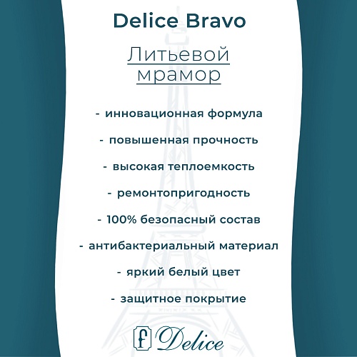 Ванна из искусственного камня Delice Bravo 160х70 DLR330033R-M с ручками хром, матовая Ванна из искусственного камня Delice Bravo 160х70 DLR330033R-M с ручками хром, матовая