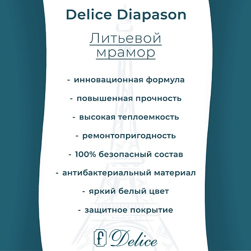 Ванна из искусственного камня Delice Diapason 170х75 DLR330006R-M с ручками хром, матовая Ванна из искусственного камня Delice Diapason 170х75 DLR330006R-M с ручками хром, матовая
