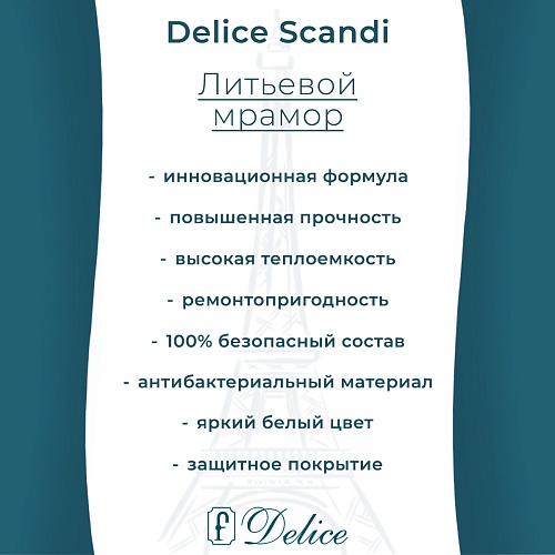 Ванна из искусственного камня Delice Scandi 180х70 DLR330029R-G с ручками хром, глянцевая Ванна из искусственного камня Delice Scandi 180х70 DLR330029R-G с ручками хром, глянцевая