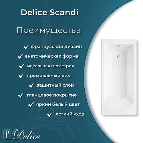 Ванна из искусственного камня Delice Scandi 170х80 DLR330027RB-G с черными ручками, глянцевая Ванна из искусственного камня Delice Scandi 170х80 DLR330027RB-G с черными ручками, глянцевая