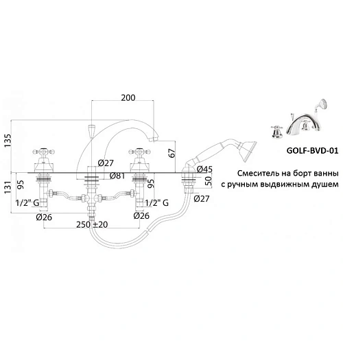 Смеситель на борт ванны CEZARES GOLF-BVD-01-M Смеситель на борт ванны CEZARES GOLF-BVD-01-M