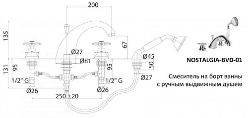 Смеситель на борт ванны CEZARES NOSTALGIA-BVD-01-M Смеситель на борт ванны CEZARES NOSTALGIA-BVD-01-M