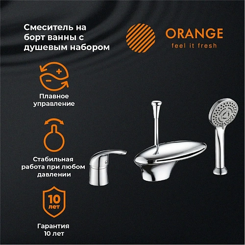 Смеситель на борт ванны Orange Iris M41-333cr Смеситель на борт ванны Orange Iris M41-333cr