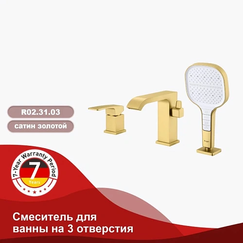 Смеситель на борт ванны Raglo R02.31.03, сатин золотой Смеситель на борт ванны Raglo R02.31.03, сатин золотой