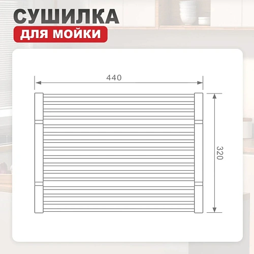 Сушилка для мойки Raglo R731.44.03 440x320мм сатин золотой Сушилка для мойки Raglo R731.44.03 440x320мм сатин золотой