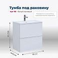 Тумба под раковину Aquanet Арт 60 белый матовый 00313254 напольная/подвесная Тумба под раковину Aquanet Арт 60 белый матовый 00313254 напольная/подвесная