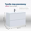 Тумба под раковину Aquanet Арт 90 белый матовый 00313256 напольная/подвесная