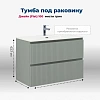 Тумба под раковину Aquanet Джейн Flat 100 мисти грин 00335436 подвесная