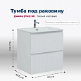 Тумба под раковину Aquanet Джейн Flat 60 белый матовый 00335422 подвесная Тумба под раковину Aquanet Джейн Flat 60 белый матовый 00335422 подвесная