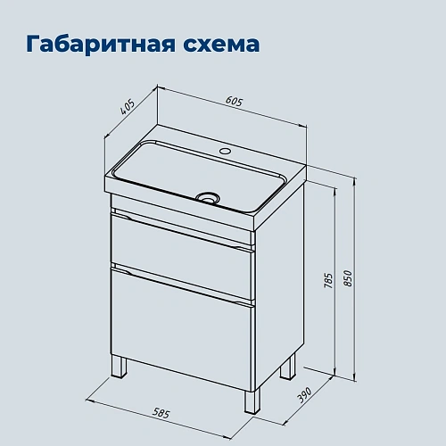 Тумба под раковину Aquanet Слим 60 00346042 напольная, белый сатин Тумба под раковину Aquanet Слим 60 00346042 напольная, белый сатин