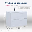 Тумба под раковину Aquanet Терра 90 белый матовый 00313235 подвесная Тумба под раковину Aquanet Терра 90 белый матовый 00313235 подвесная