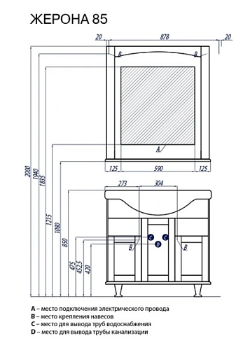 Тумба под раковину Aquaton Жерона 85 белое золото 1A158501GEM40 Тумба под раковину Aquaton Жерона 85 белое золото 1A158501GEM40