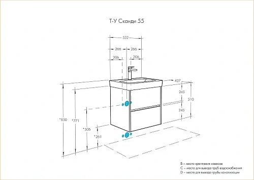 Тумба под раковину Aquaton Сканди 55 белая, дуб верона 1A251701SDB20 Тумба под раковину Aquaton Сканди 55 белая, дуб верона 1A251701SDB20