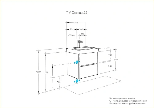Тумба под раковину Aquaton Сканди 55 белая, дуб рустикальный 1A251701SDZ90 Тумба под раковину Aquaton Сканди 55 белая, дуб рустикальный 1A251701SDZ90