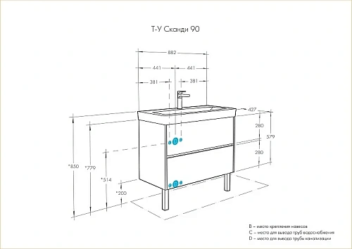Тумба под раковину Aquaton Сканди 90 белая, дуб верона 1A251901SDB20 Тумба под раковину Aquaton Сканди 90 белая, дуб верона 1A251901SDB20