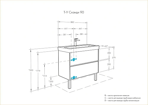 Тумба под раковину Aquaton Сканди 90 белая, дуб рустикальный 1A251901SDZ90 Тумба под раковину Aquaton Сканди 90 белая, дуб рустикальный 1A251901SDZ90