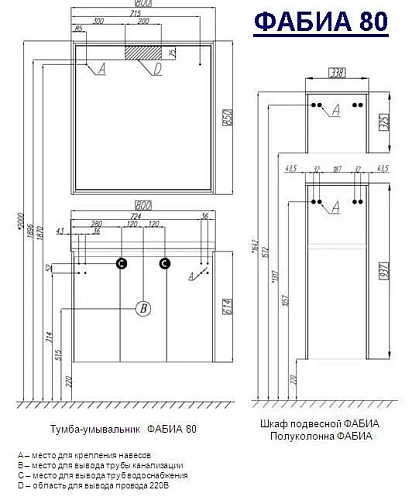 Тумба под раковину Aquaton Фабиа 80 фисташка, дуб инк 1A166601FBAC0 Тумба под раковину Aquaton Фабиа 80 фисташка, дуб инк 1A166601FBAC0