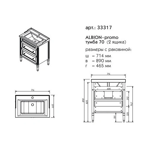 Тумба под раковину Caprigo ALBION PROMO 70 ящики 33317-В002 Тумба под раковину Caprigo ALBION PROMO 70 ящики 33317-В002