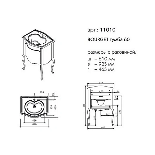 Тумба под раковину Caprigo BOURGET 60 11010-В002 Тумба под раковину Caprigo BOURGET 60 11010-В002