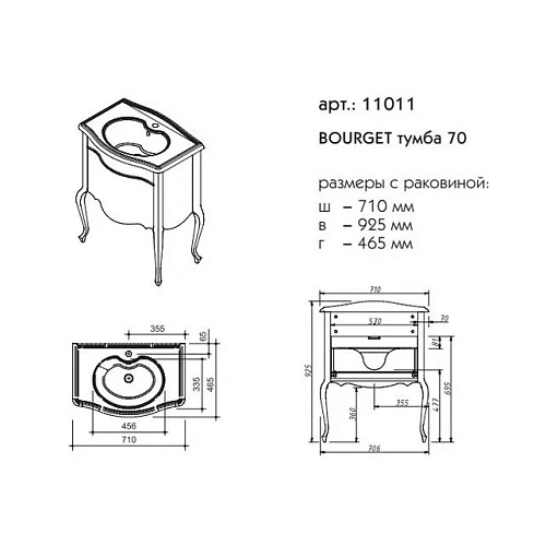 Тумба под раковину Caprigo BOURGET 70 11011-В002 Тумба под раковину Caprigo BOURGET 70 11011-В002