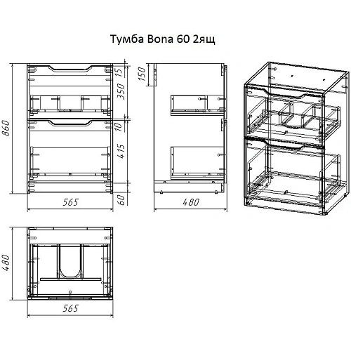 Тумба под раковину DREJA Bona, 60 см, напольная, 2 ящика, белый глянец 99.0451 Тумба под раковину DREJA Bona, 60 см, напольная, 2 ящика, белый глянец 99.0451