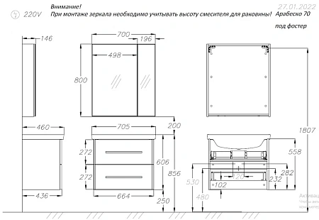 Тумба под раковину Opadiris Арабеско 70, белый (под раковину Kirovit Фостер 70) Z0000010907 Тумба под раковину Opadiris Арабеско 70, белый (под раковину Kirovit Фостер 70) Z0000010907