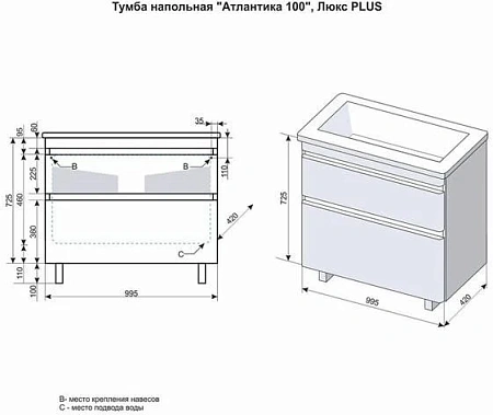 Тумба под раковину Style Line Атлантика 100, Люкс антискрейч, PLUS СС-00000692 Тумба под раковину Style Line Атлантика 100, Люкс антискрейч, PLUS СС-00000692