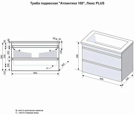 Тумба под раковину Style Line Атлантика 100, Люкс антискрейч, PLUS СС-00000693 Тумба под раковину Style Line Атлантика 100, Люкс антискрейч, PLUS СС-00000693